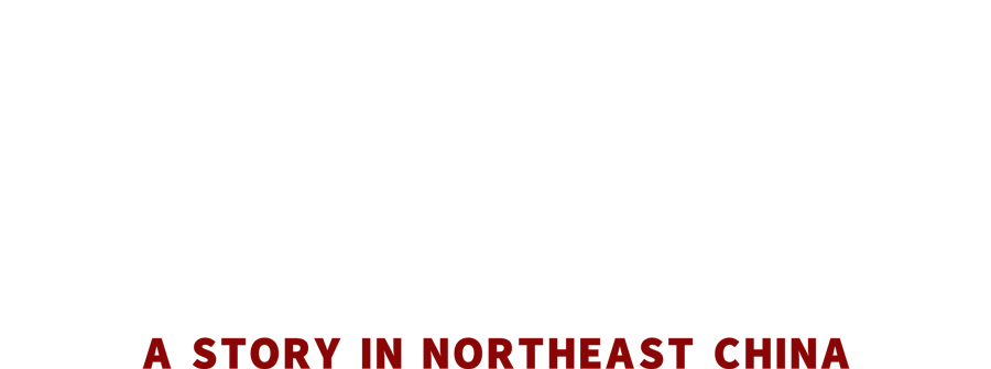 Chuyện Xưa Đông Bắc: Thời Đại Lớn Logo