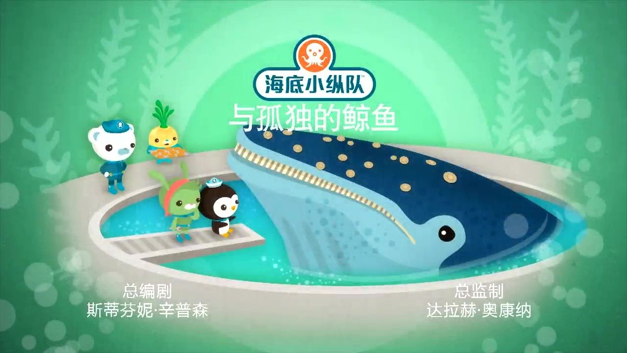 Episode 7 孤独的鲸鱼