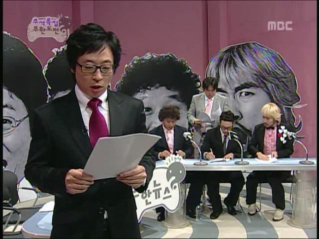 Infinite Challenge