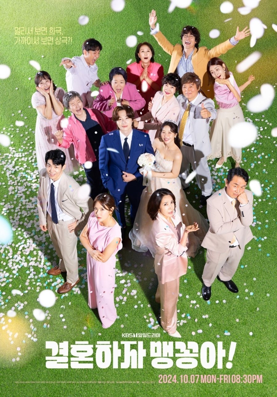 My Merry Marriage ( 2024 ) My Merry Marriage ( 2024 )