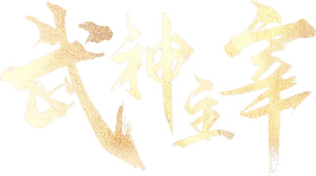 The God of War Dominates