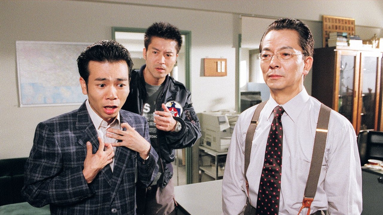 AIBOU: Tokyo Detective Duo