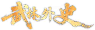 Võ Lâm Ngoại Sử Logo