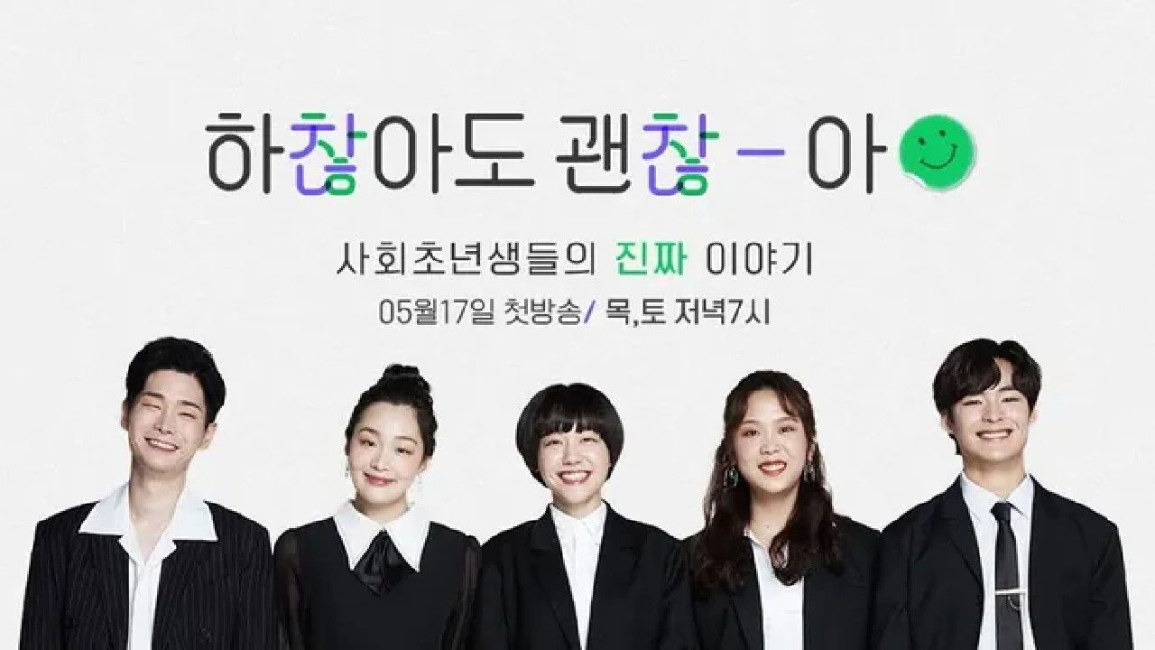 Not Alright, But It's Alright