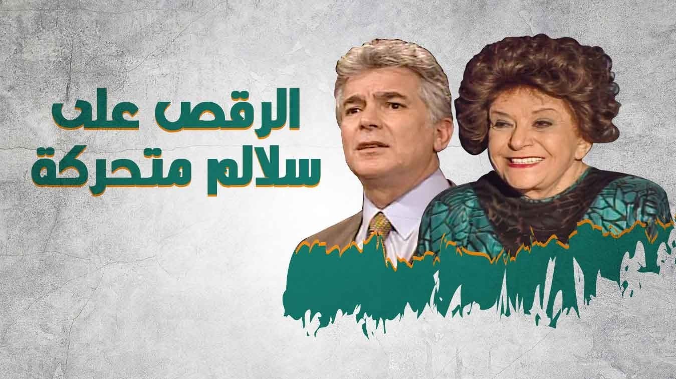 الرقص علي سلالم متحركة poster