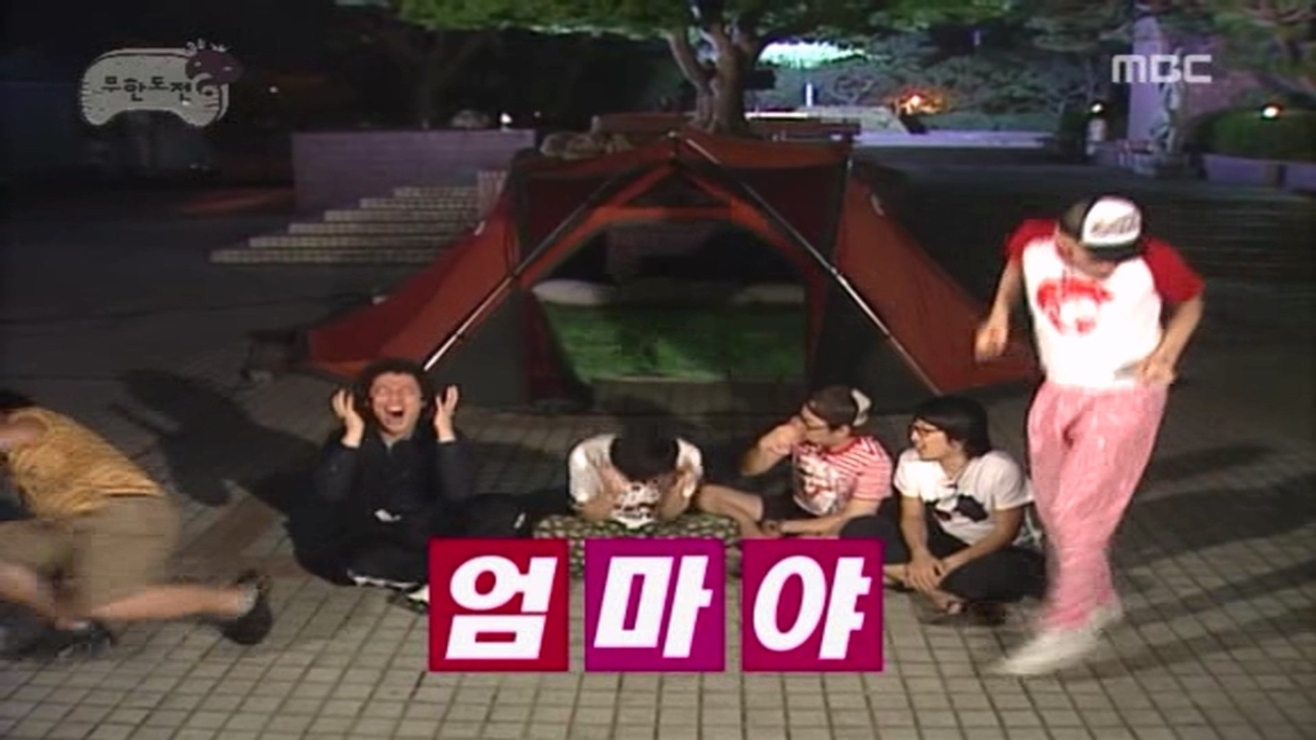 Infinite Challenge
