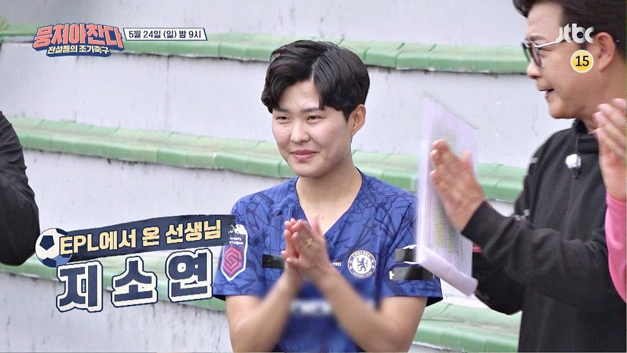 뭉쳐야 찬다 - Épisode 47