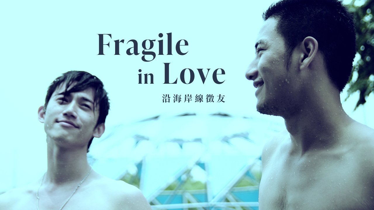Fragile in Love (2007)