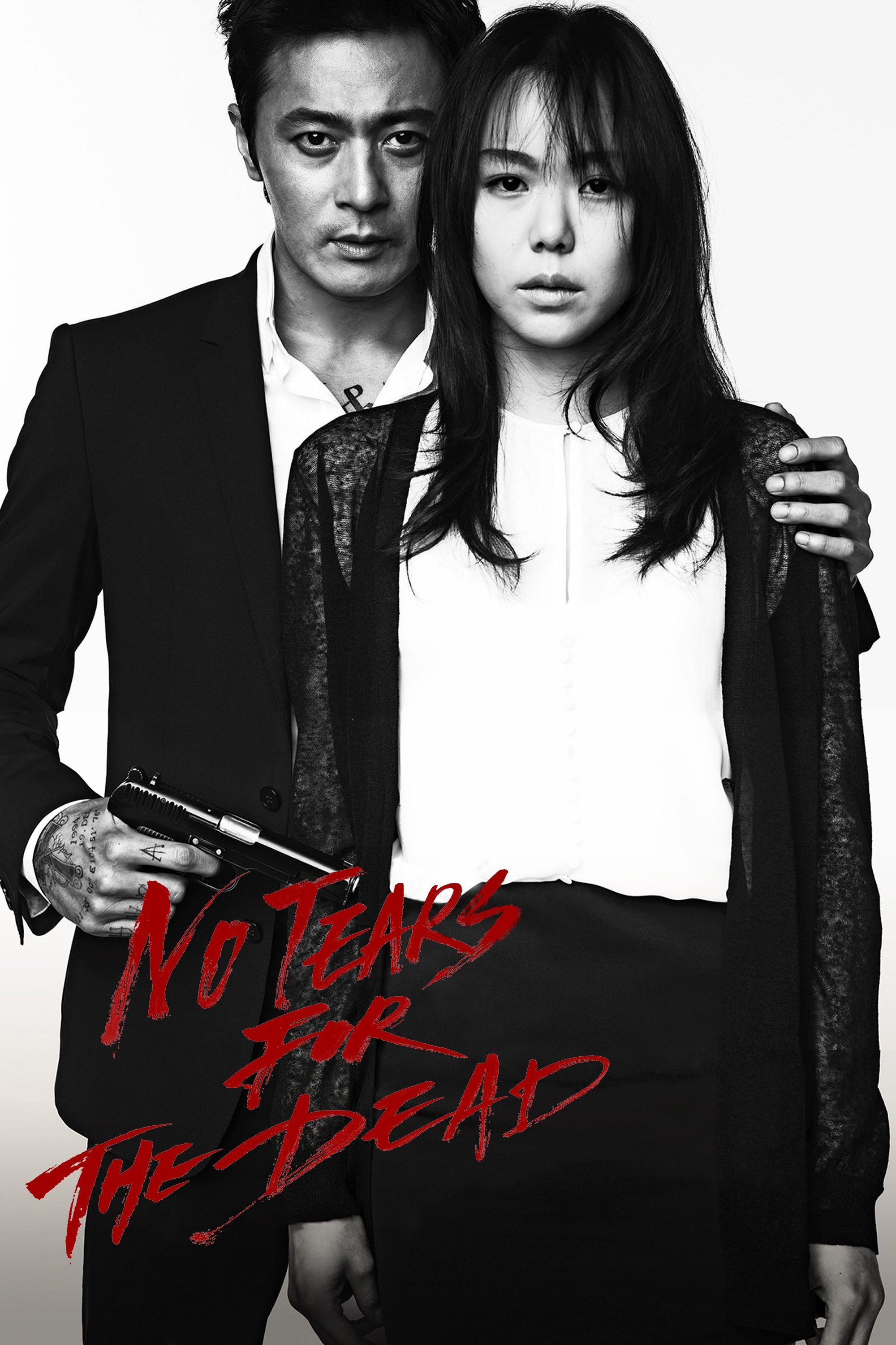 No Tears for the Dead