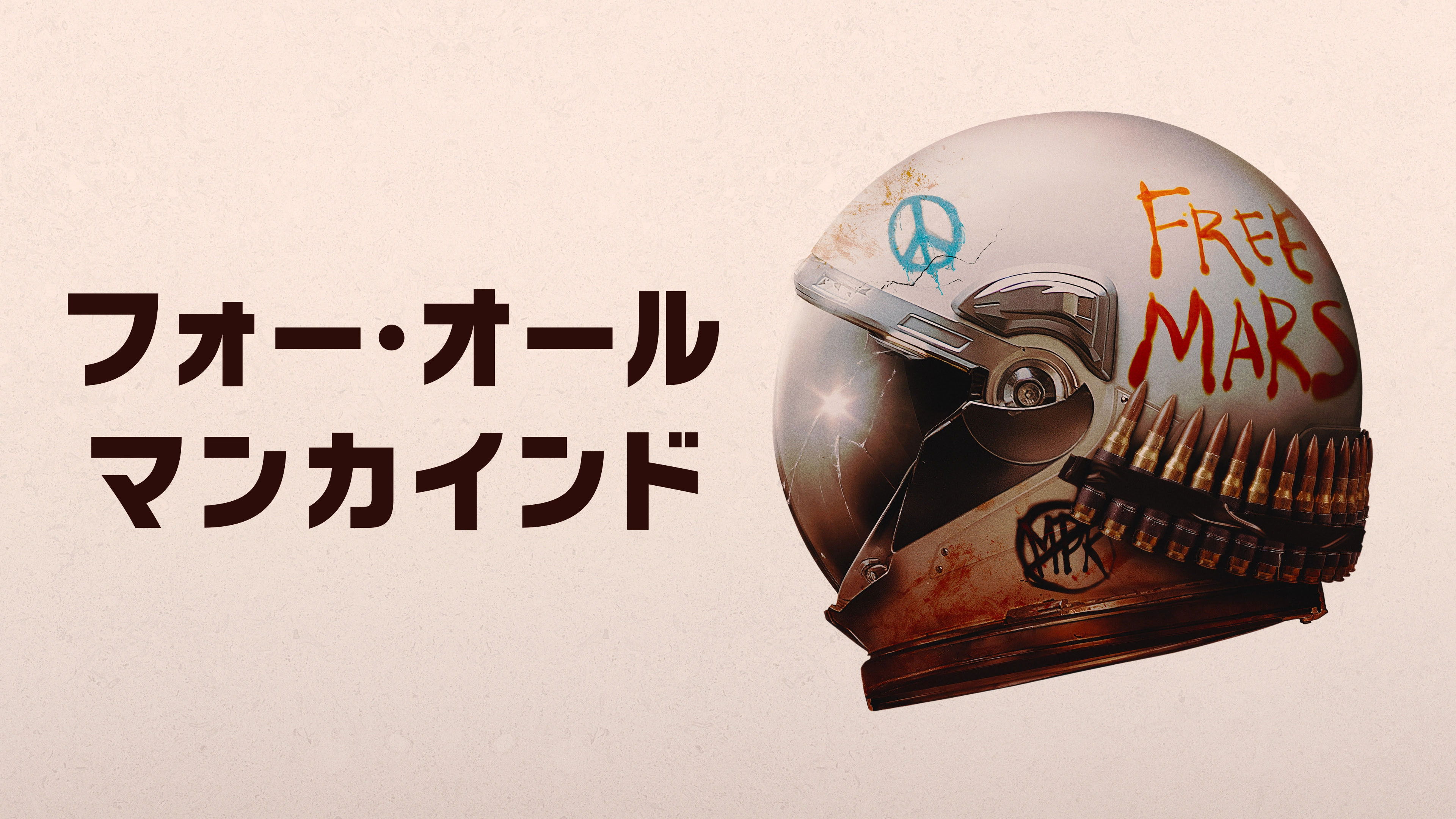 For All Mankind - Season 3