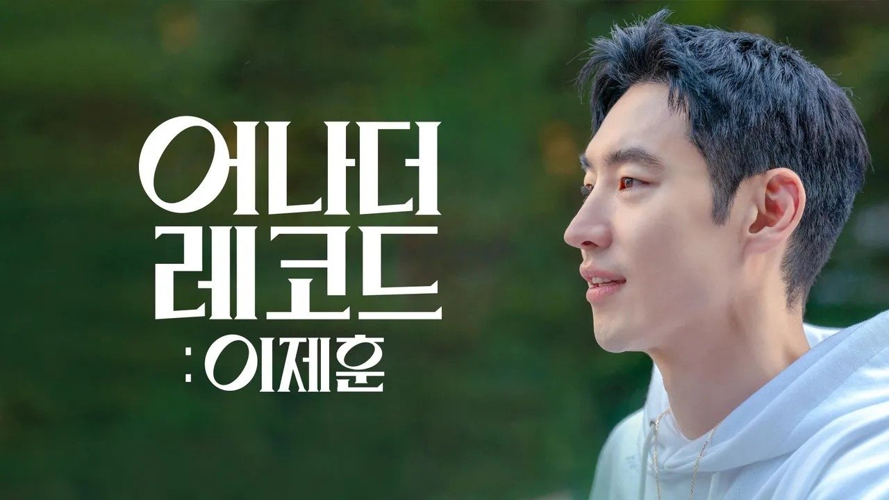 Another Record: Into the Daydream (2022)