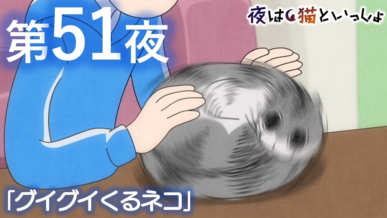 Episode 51