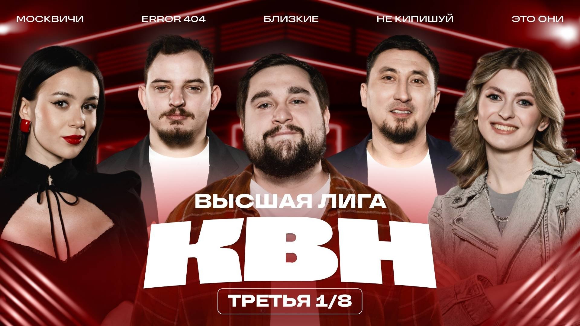 Episode 3