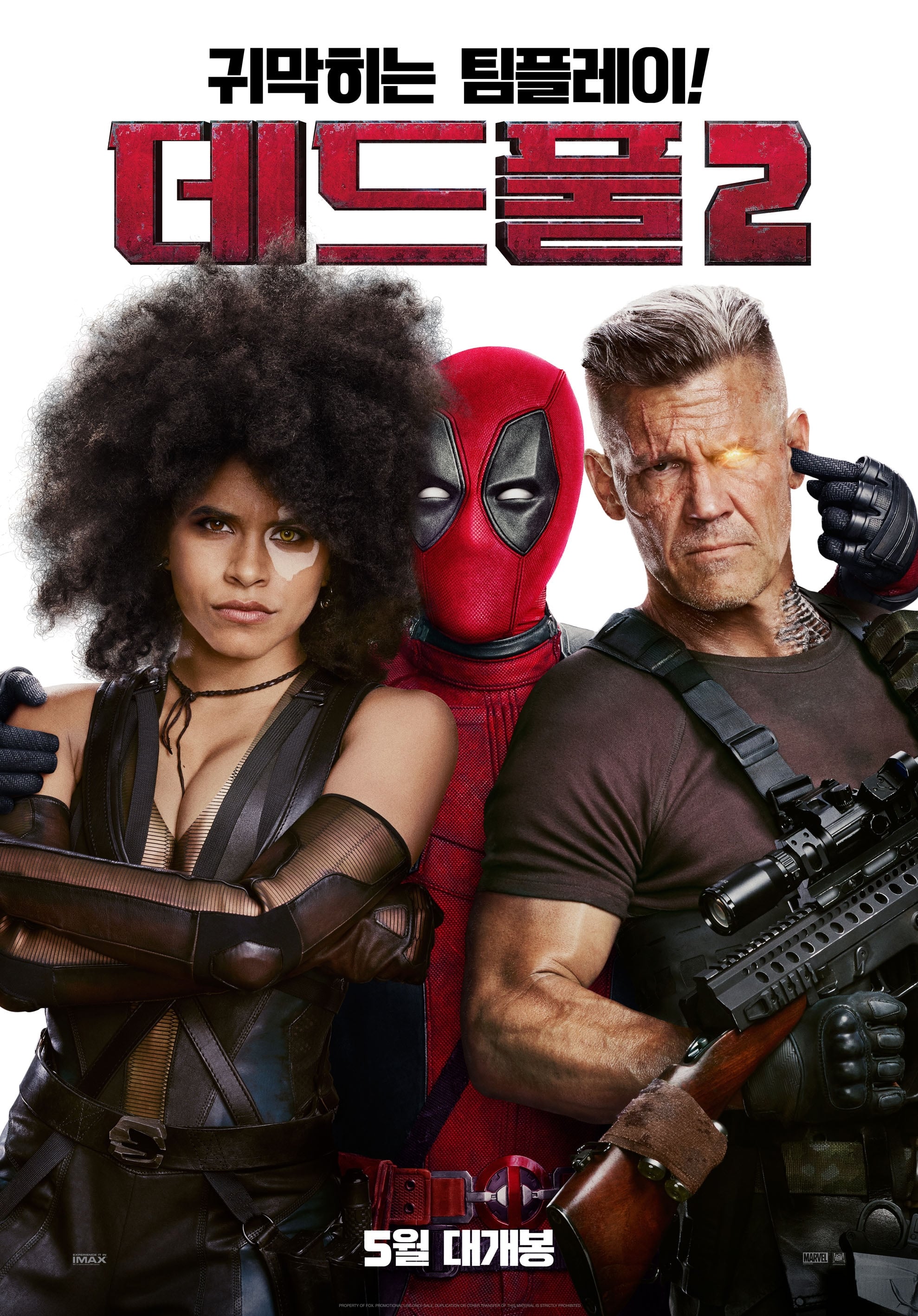 Deadpool 2