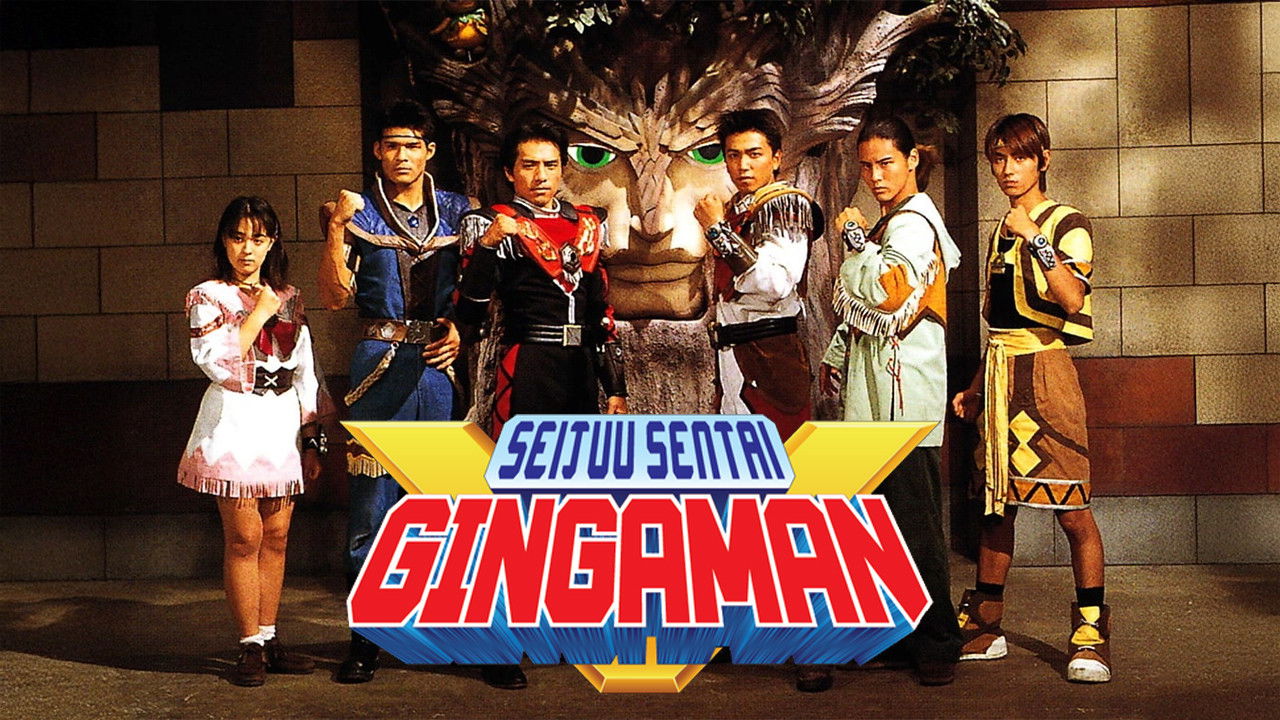 Seijuu Sentai Gingaman