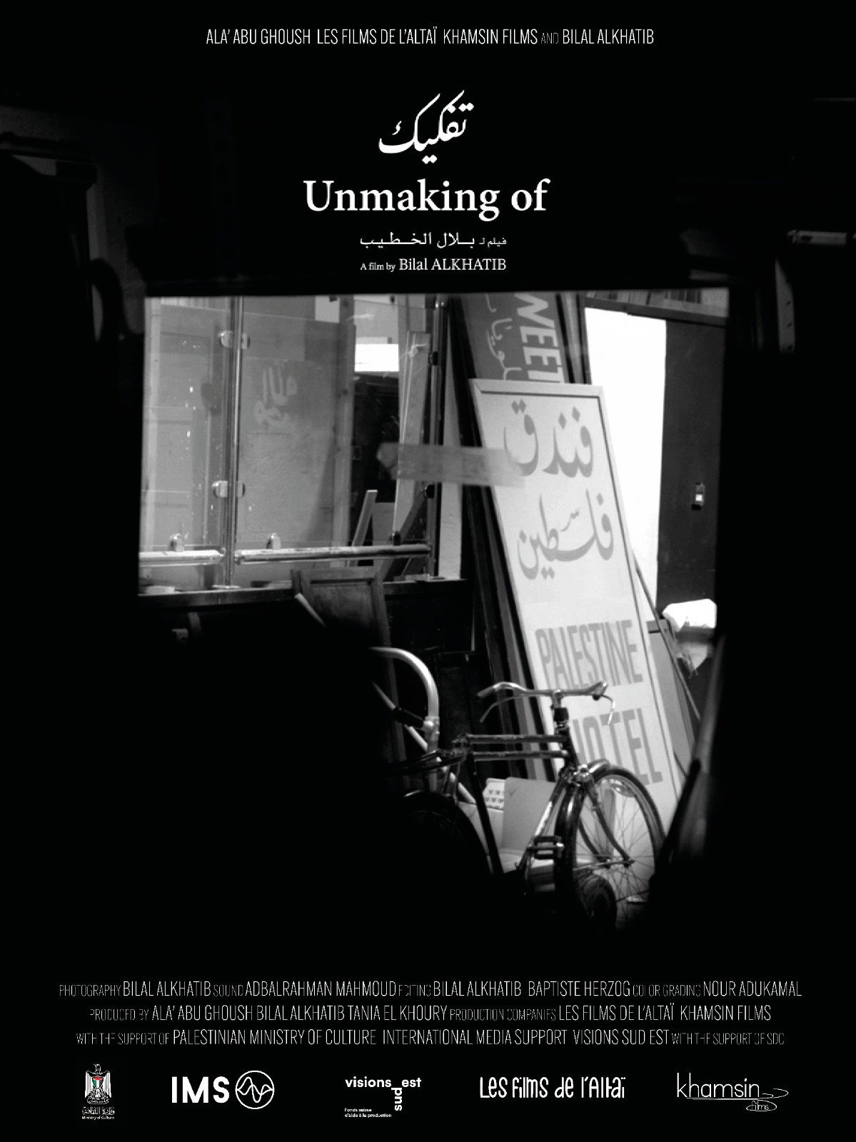 Unmaking of