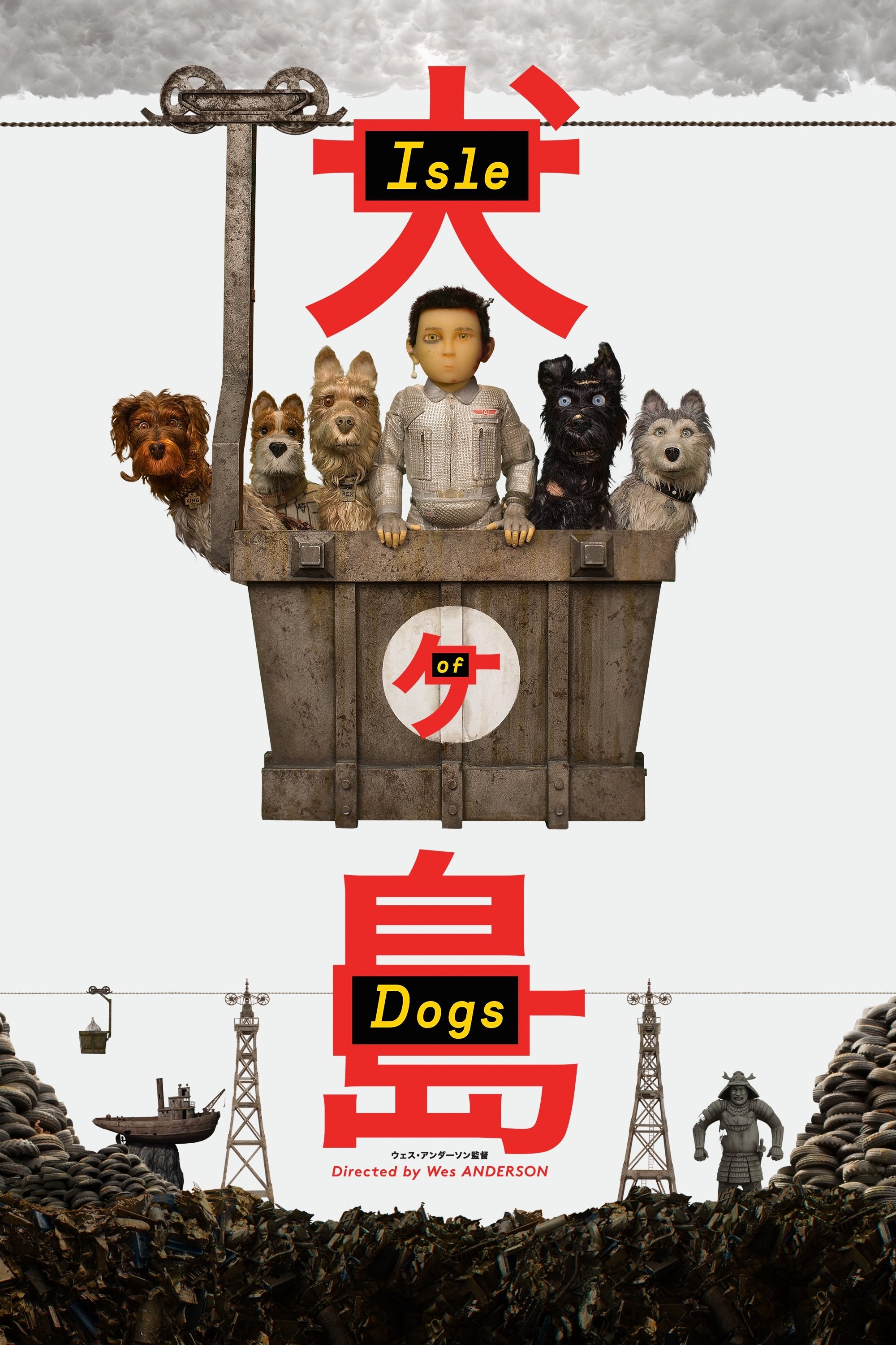 Isle of Dogs