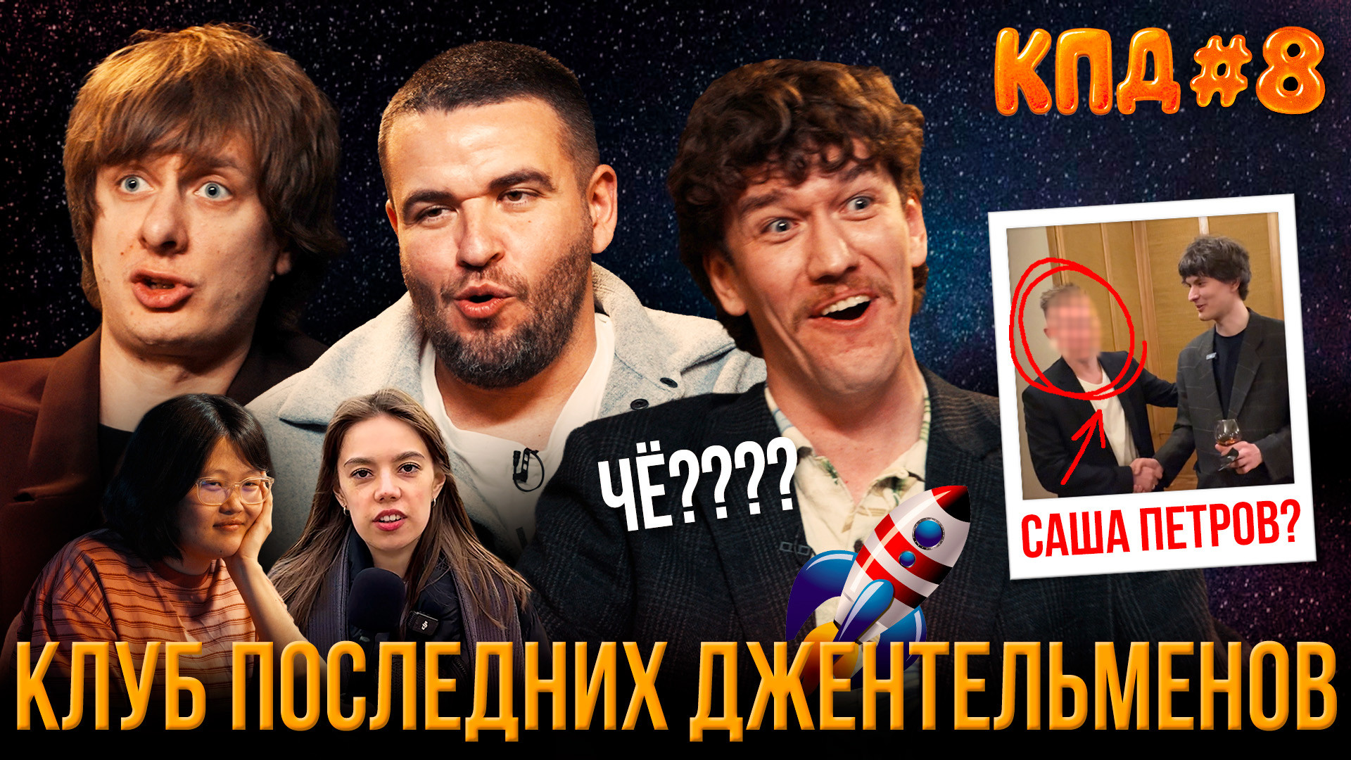 Episode 4