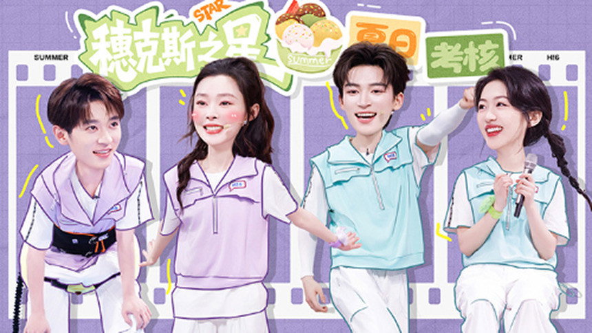 2025 Special Episode 31