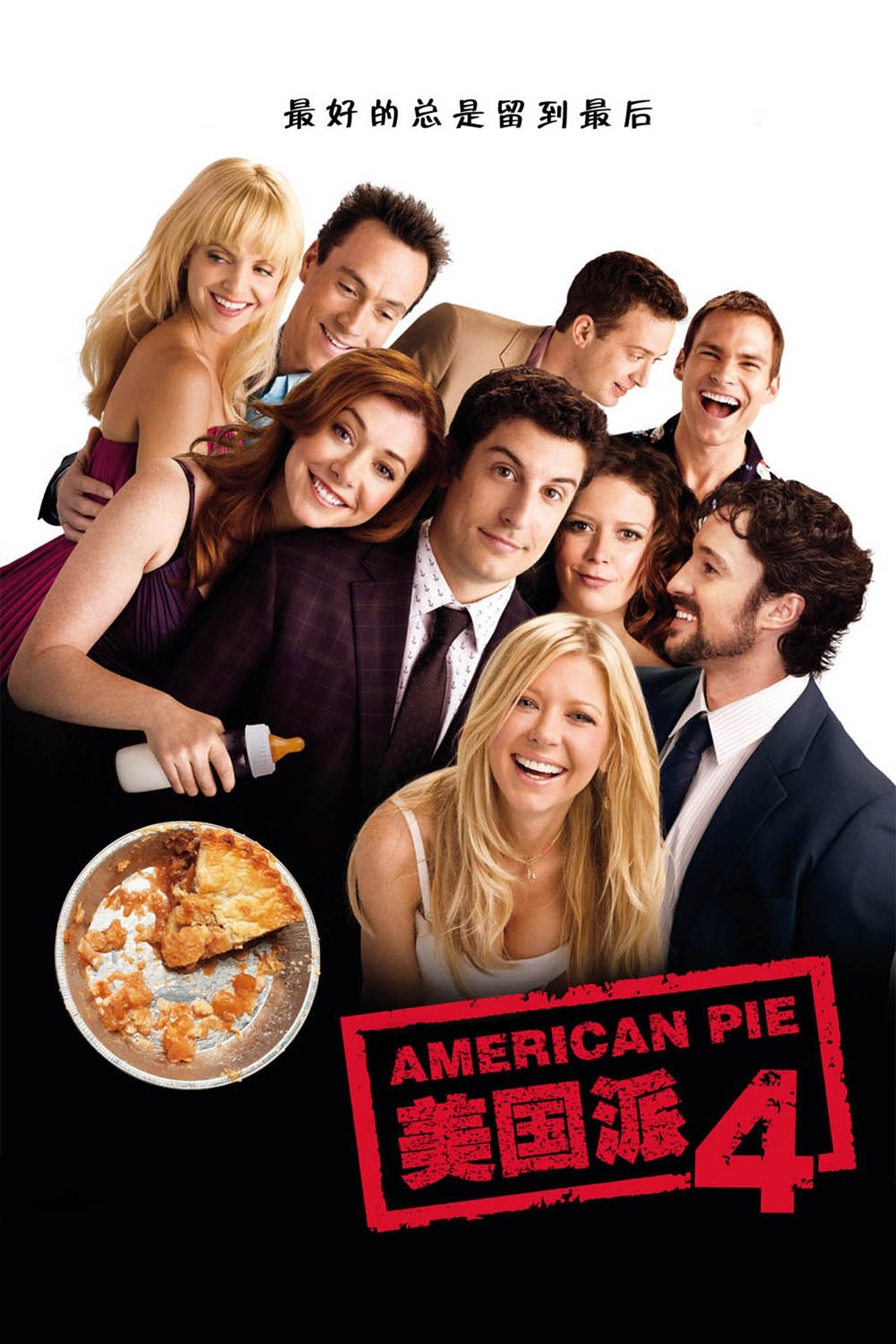 American Reunion