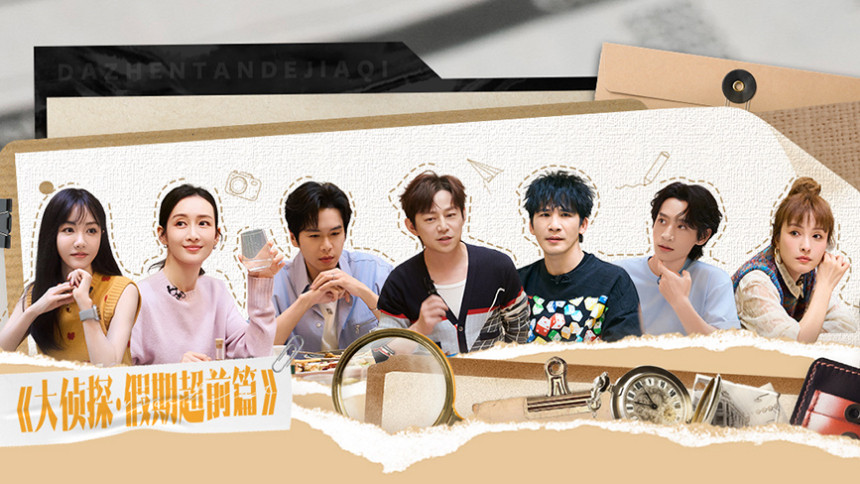 Detectives' Holiday &middot; Preview EP2