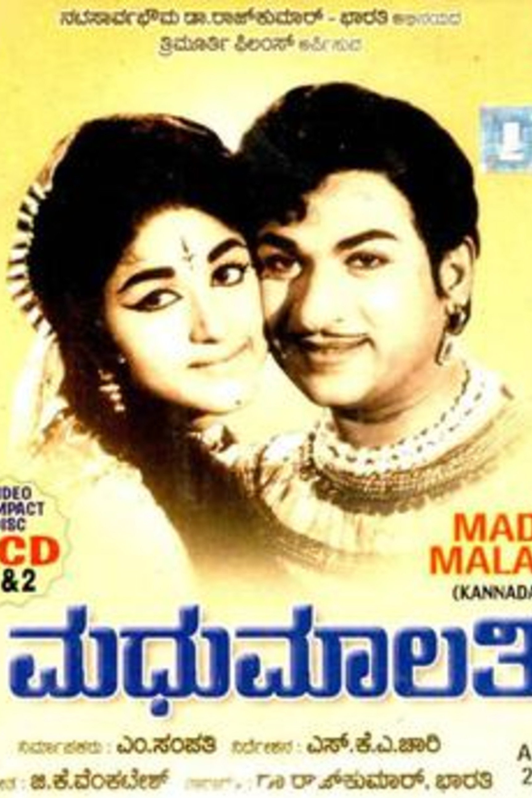 Madhu Malathi Poster