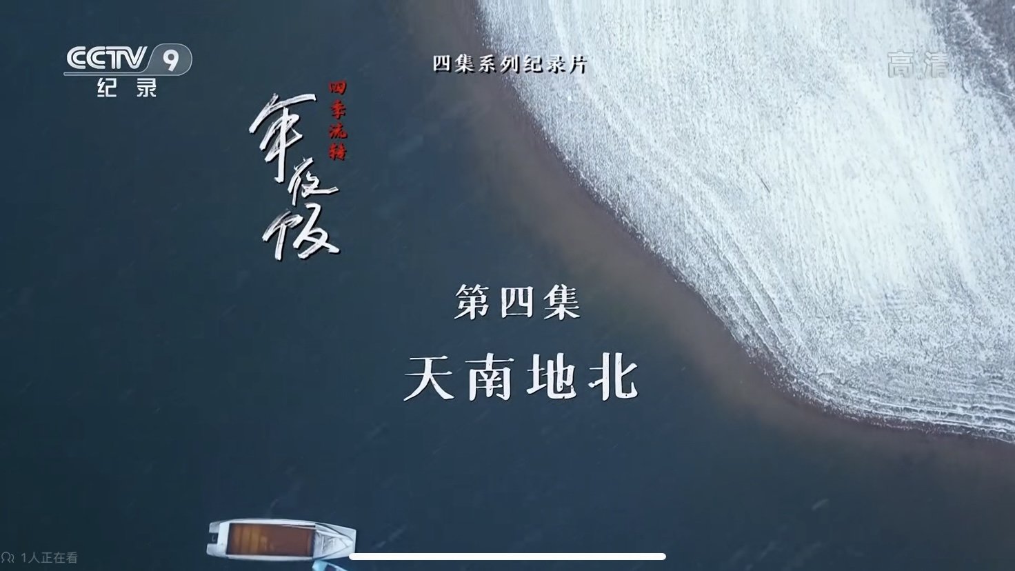 Episode 4