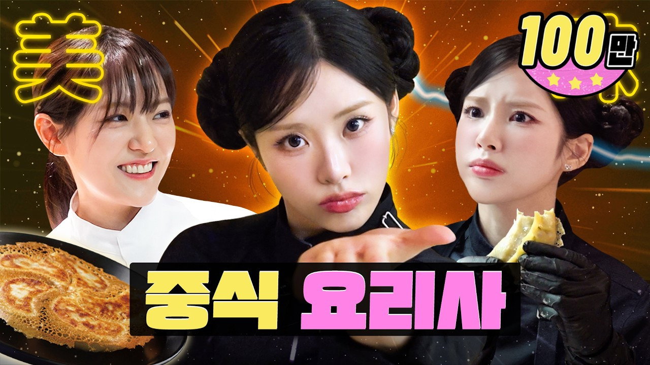 S5E2 · Learning Chef Secrets at Chef & My Fridge Star’s Restaurant 👩🍳 | Workdol | Jiwon & Park Eunyoung