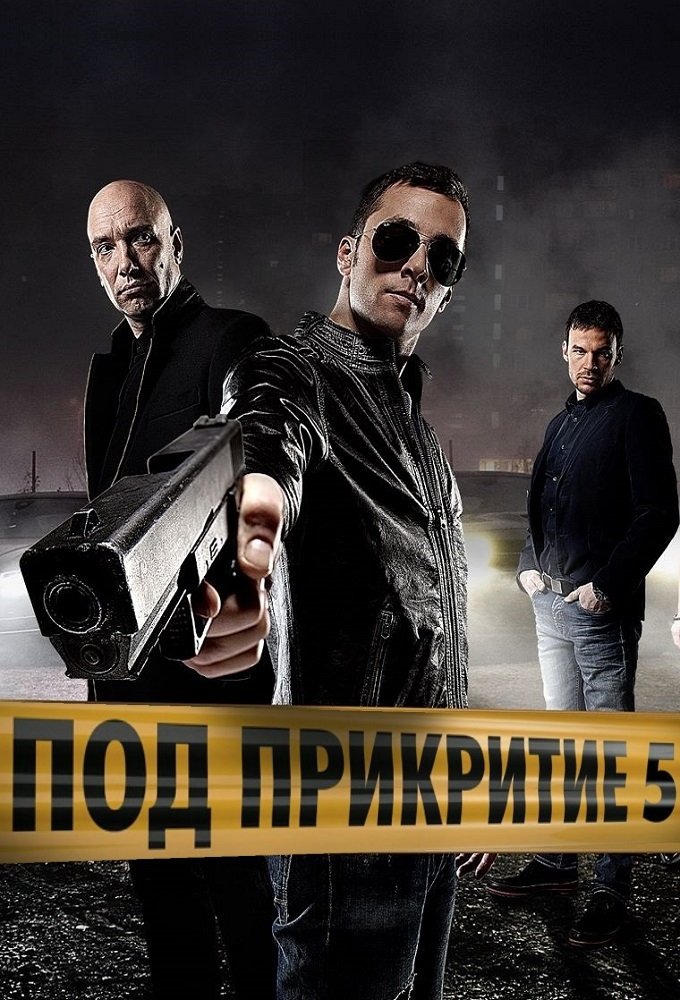 Undercover - Season 5