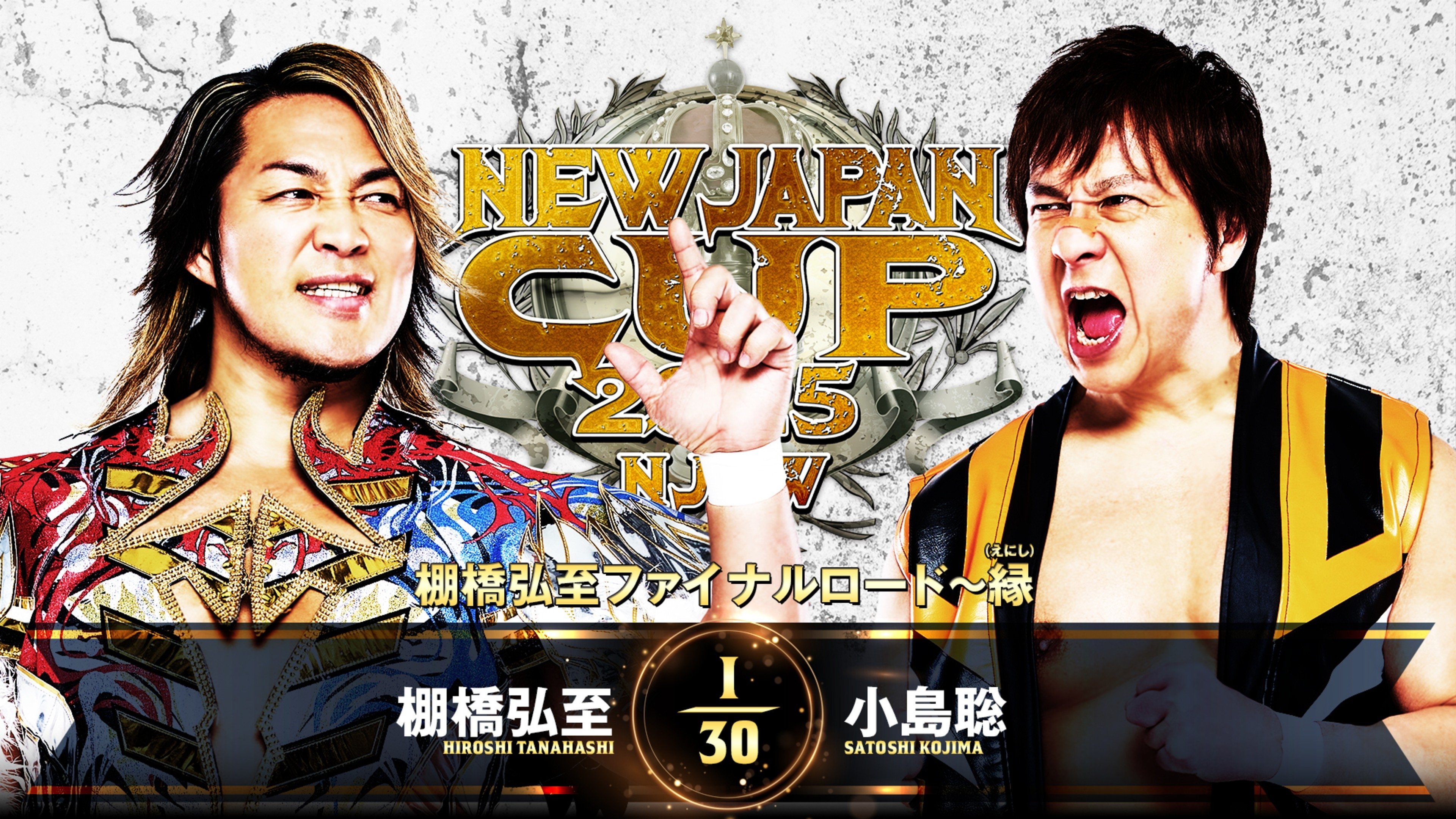 NJPW New Japan Cup 2025 - Final