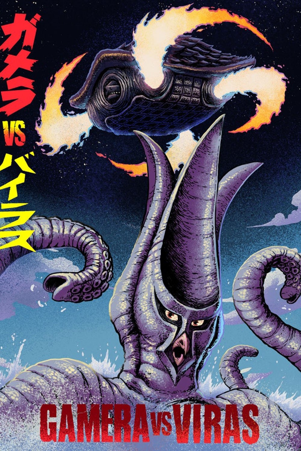 Gamera vs. Viras