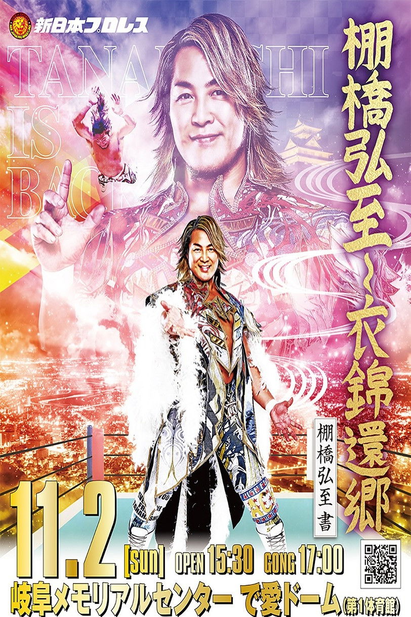 NJPW Hiroshi Tanahashi ~ Final Homecoming