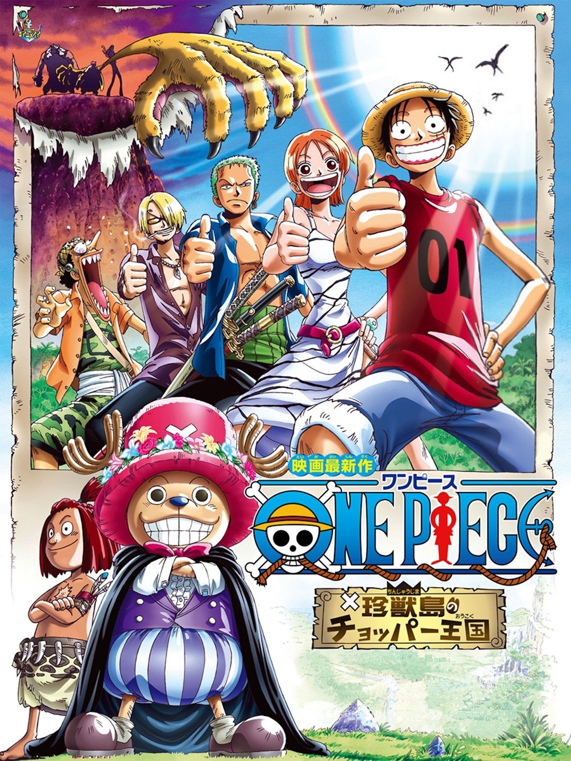 Chopper's Kingdom On The Island Of Strange Animals One Piece: Chopper's Kingdom on the Island of Strange Animals (2002