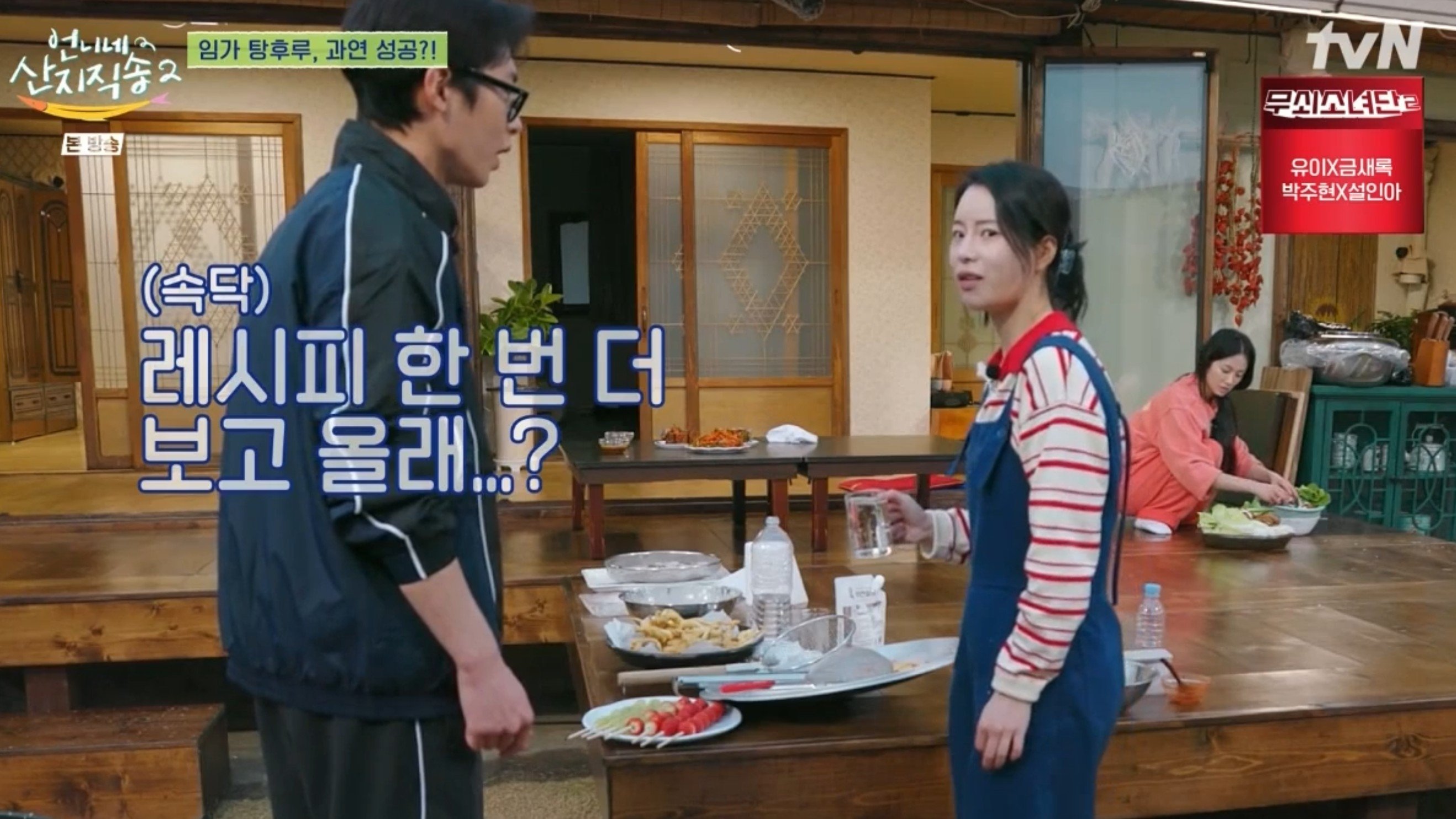 Episode 11