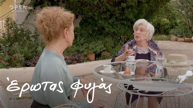 Έρωτας Φυγάς - Épisode 15