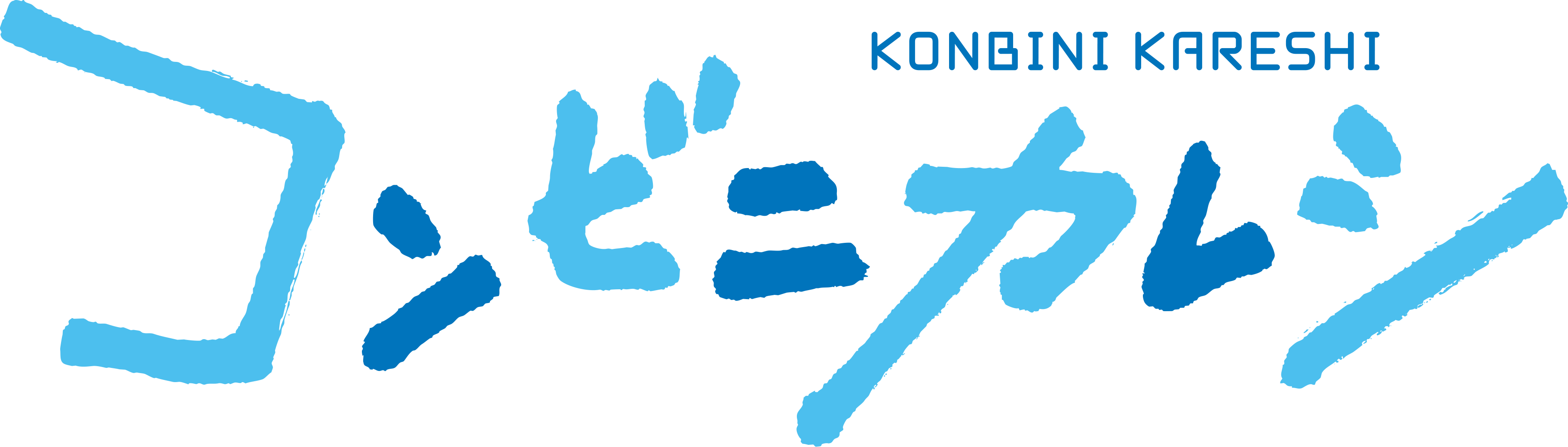 Convenience Store Boy Friends