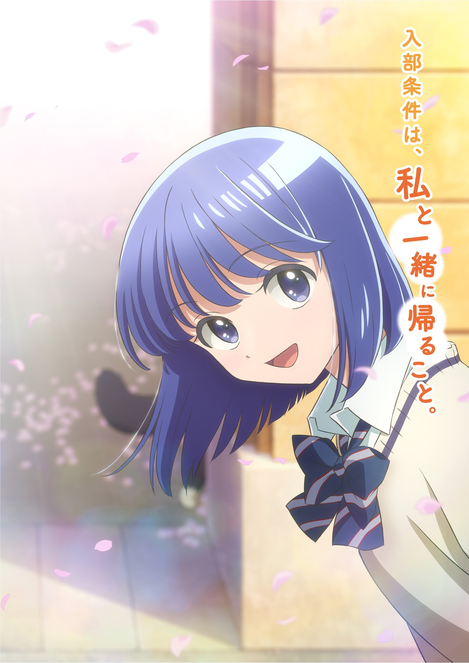 Hōkago Kitaku Biyori