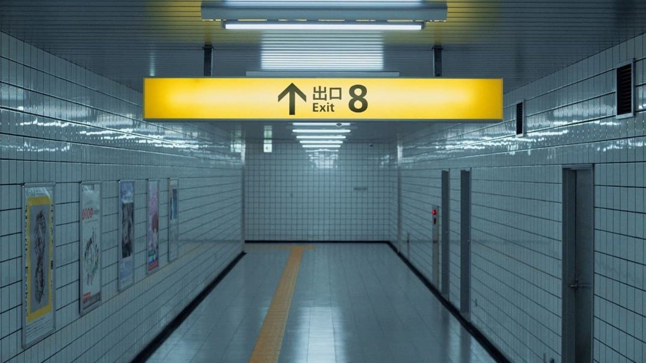 ８番出口 (2025)