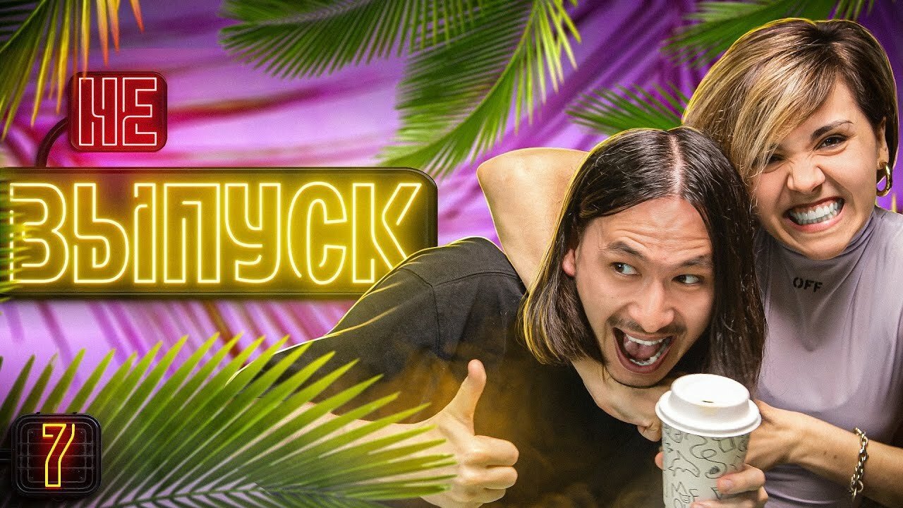 Thumbnail for Episode 8 Season 0 Episode 8