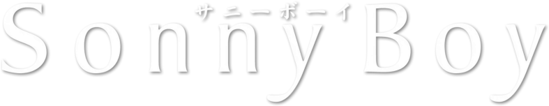 Sonny Boy