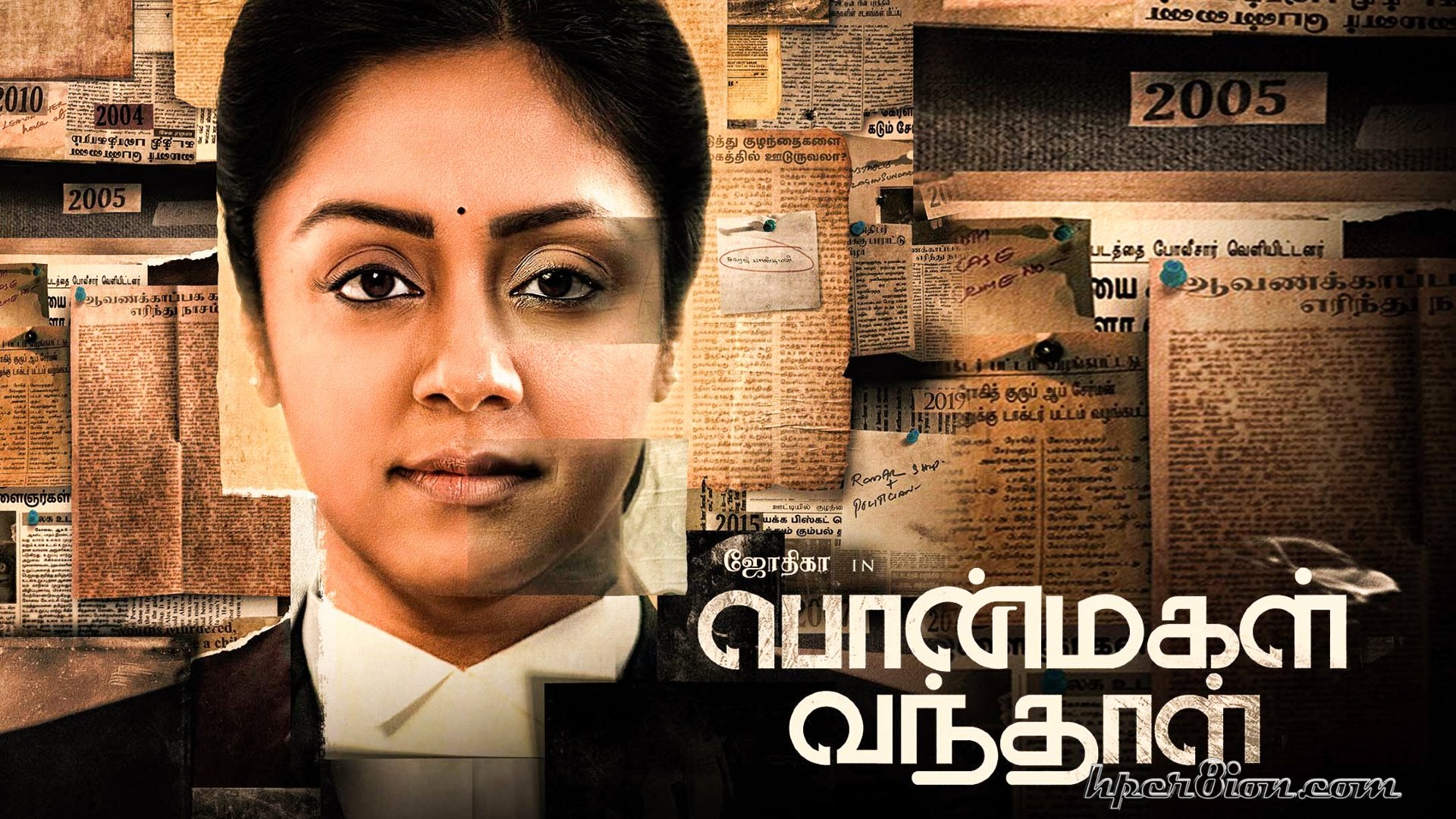 பொன்மகள் வந்தாள் teljes online videa