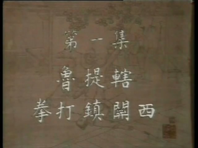 Episode 1