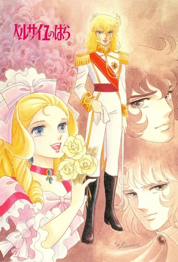 The Rose of Versailles - Season 1