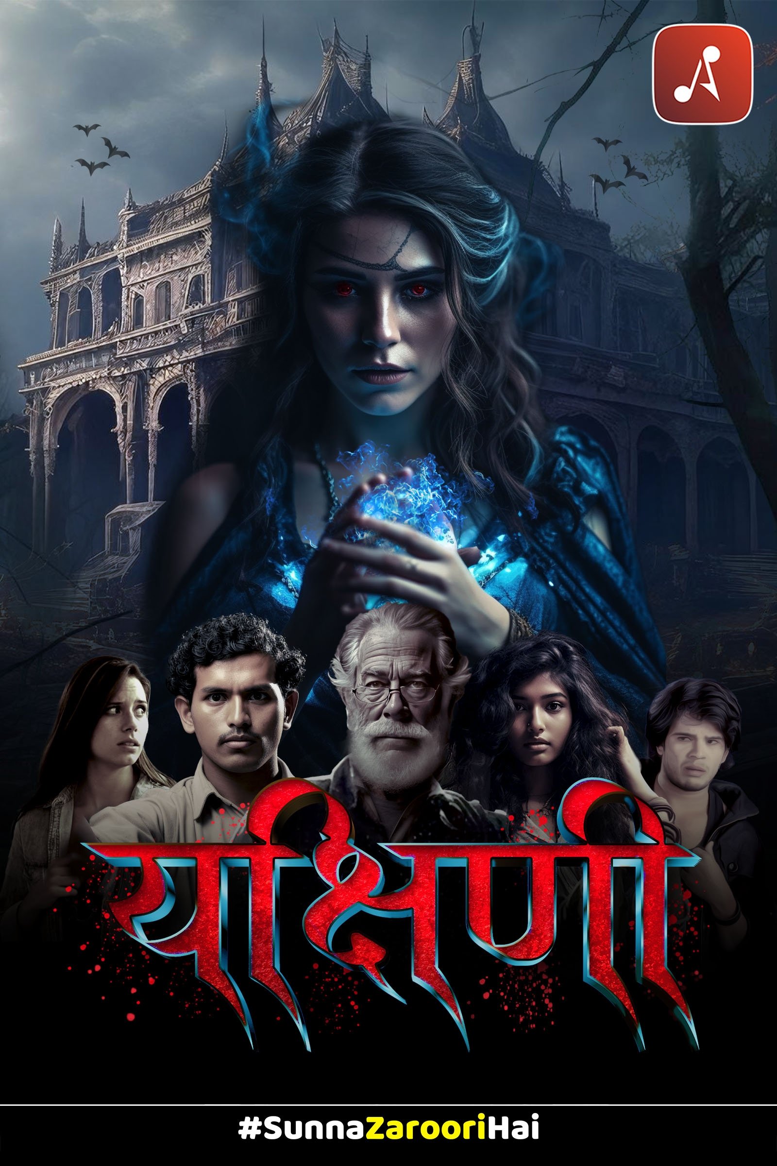 Thumbnail for Yakshini Season 1 Episode 1