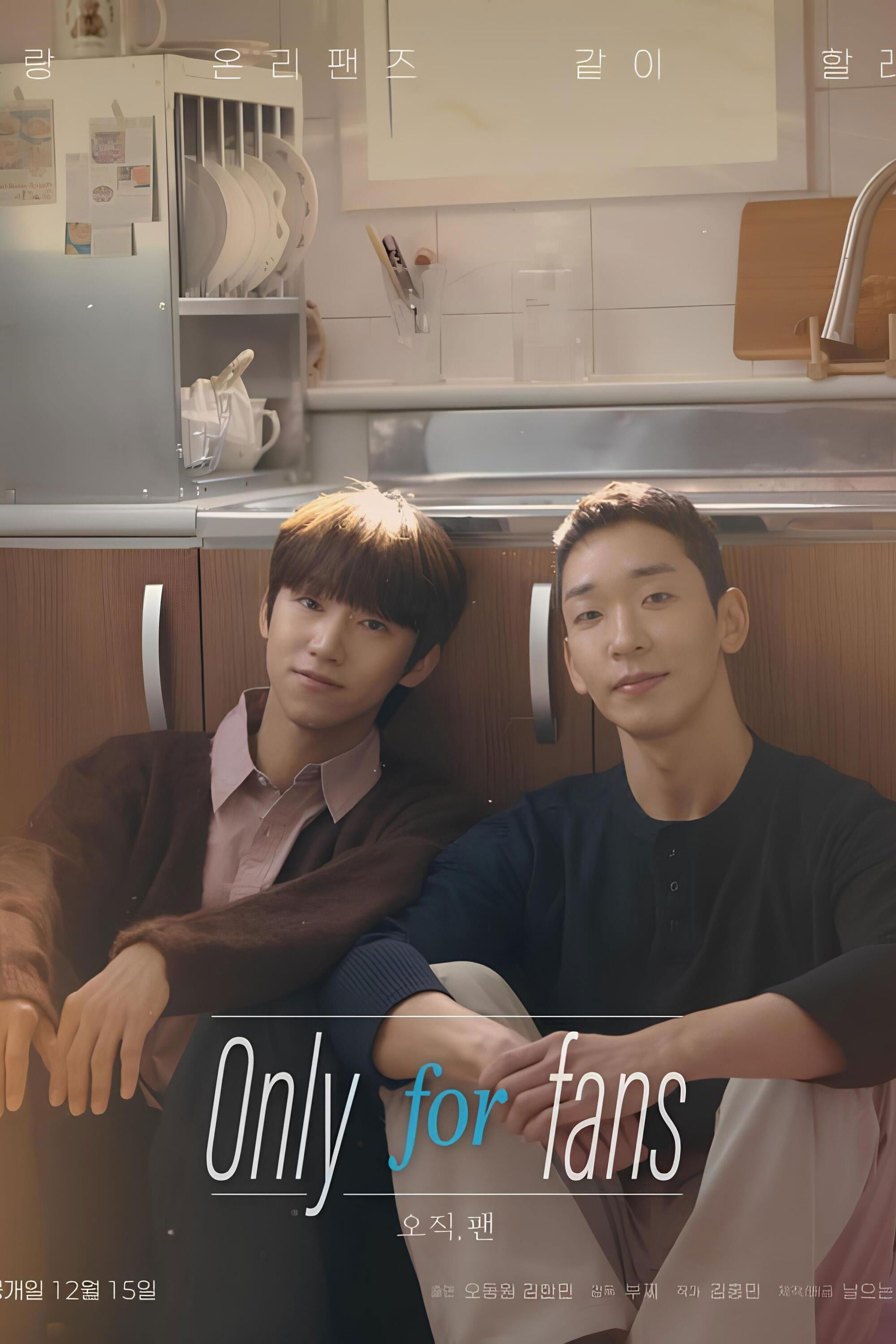 Only for Fans (TV Series 2024- ) - Posters — The Movie Database (TMDB)