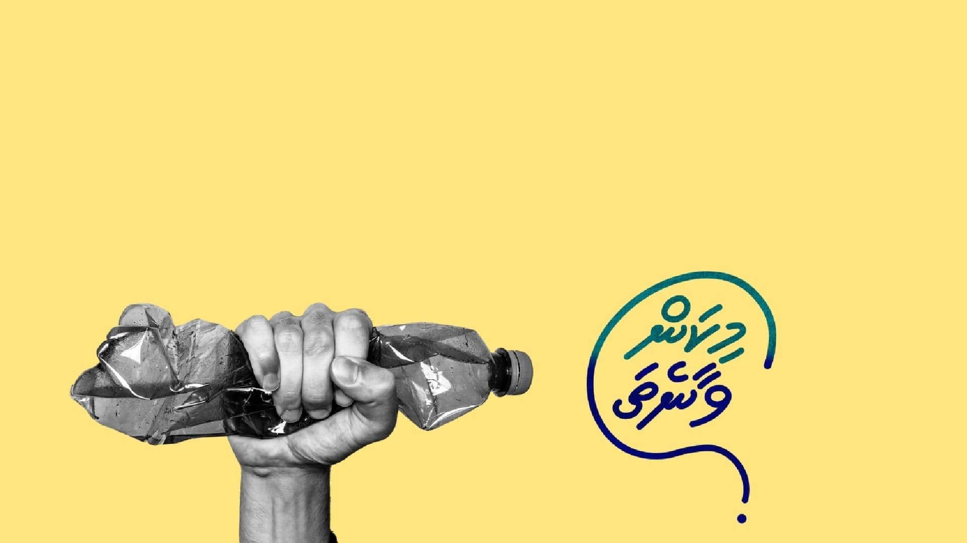 މކނ ވނތ؟