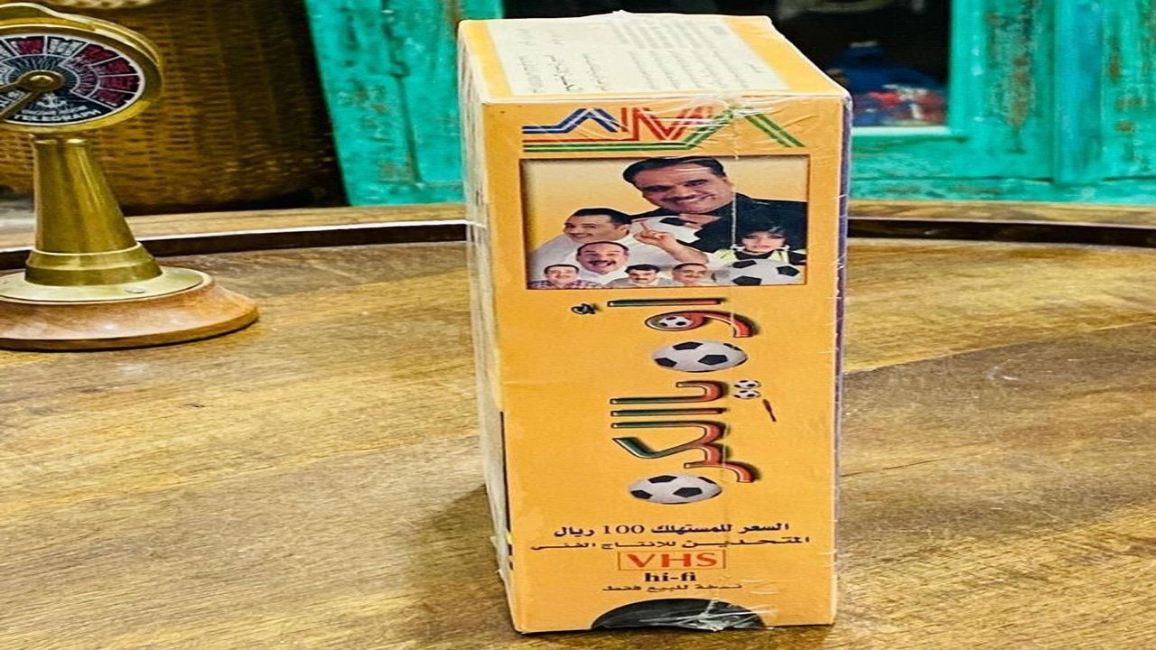 Backdrop أوه يا الكرة