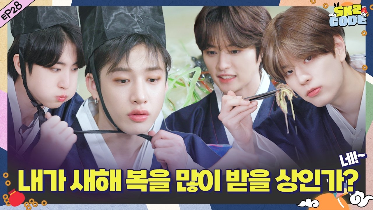 Skz Code - Épisode 2