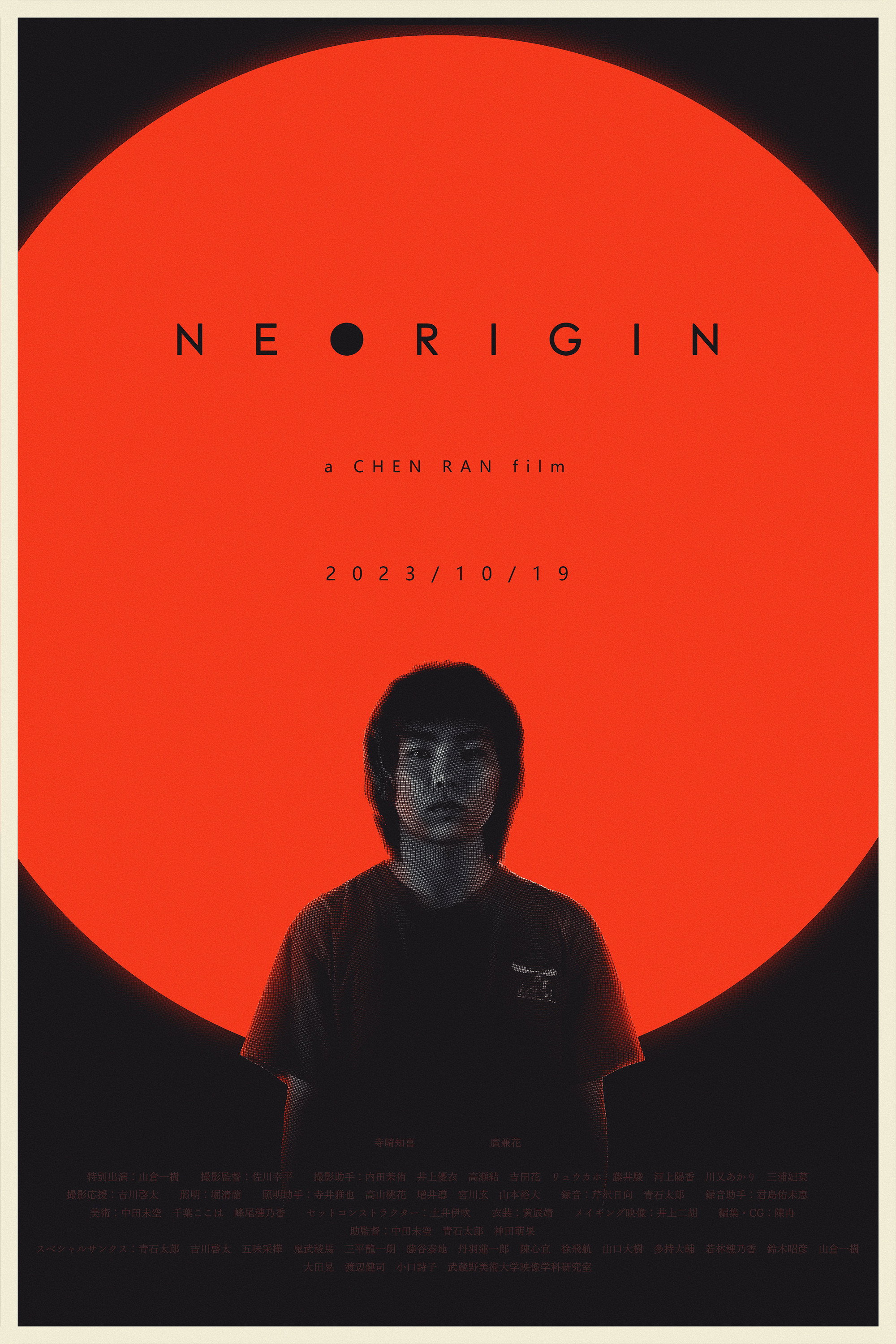 Neorigin