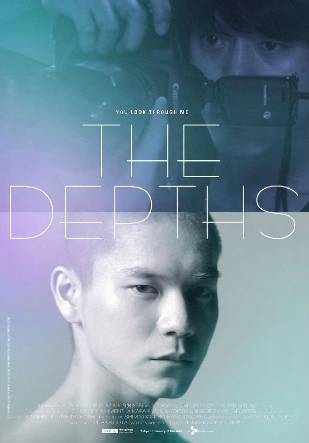 Affiche du film The Depths 163064